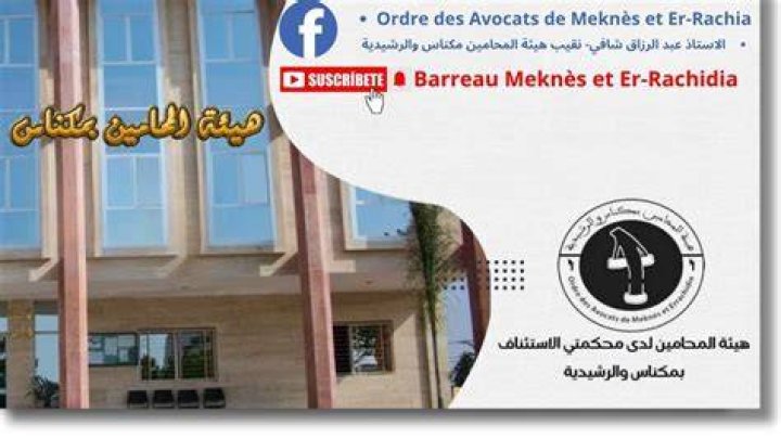 Barreau de Meknes