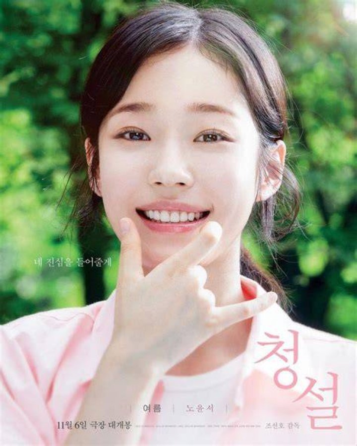 Meet The Rookie Actress Roh YoonSeo Acting With Hallyu Big Names In