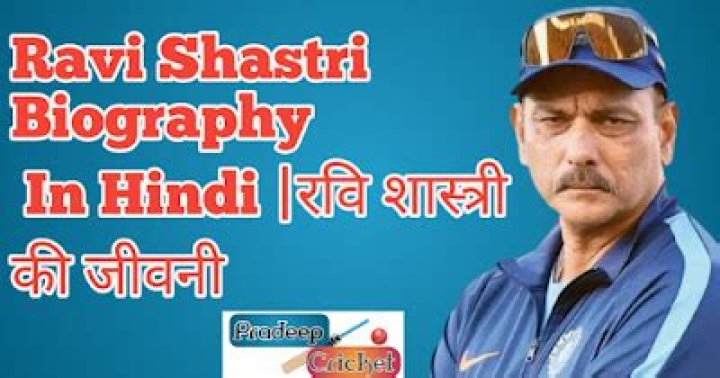 Ravi Shastri Biography Hindi Simple