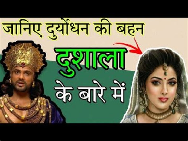 What is duryodhana sister name?
